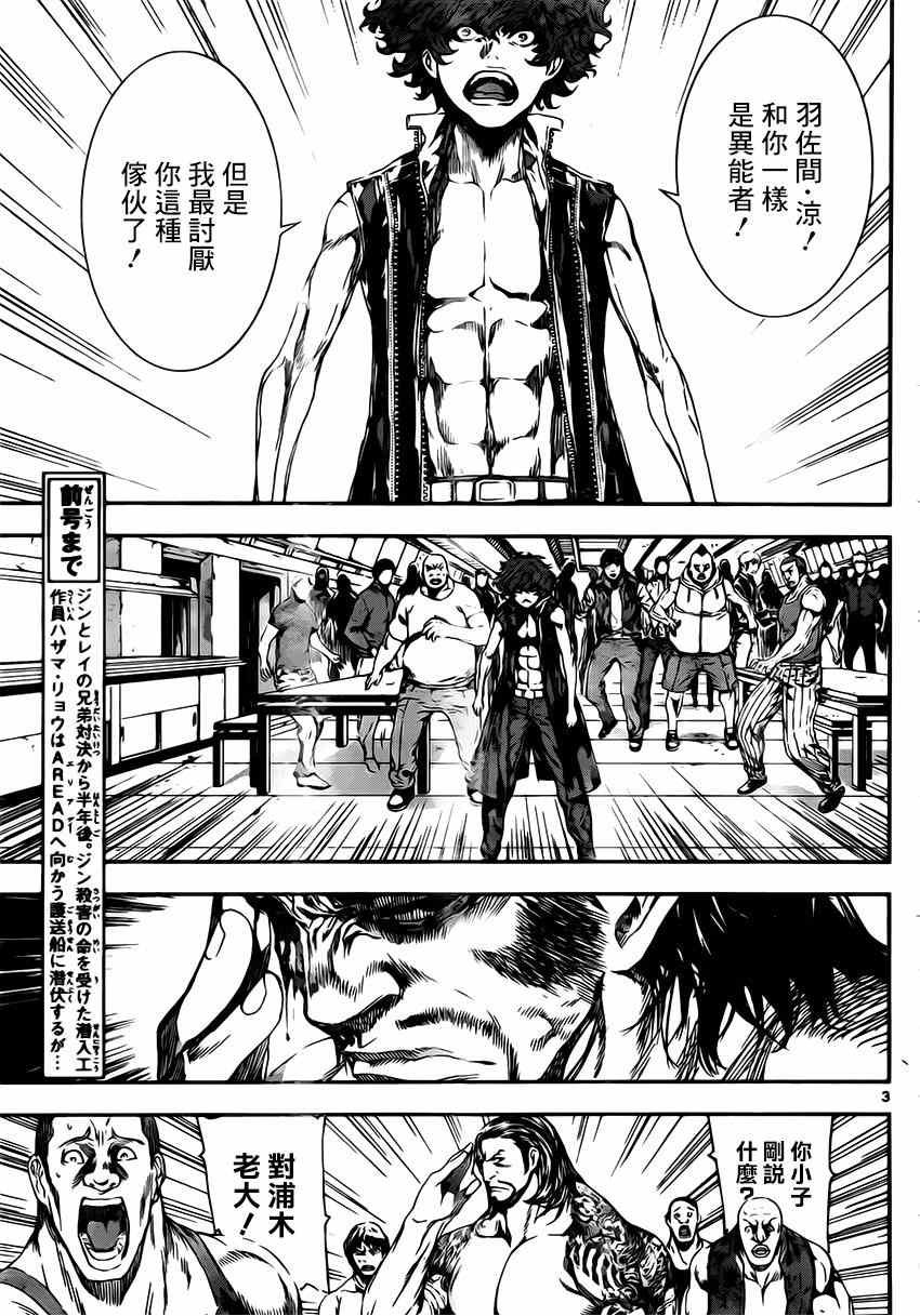 第109话