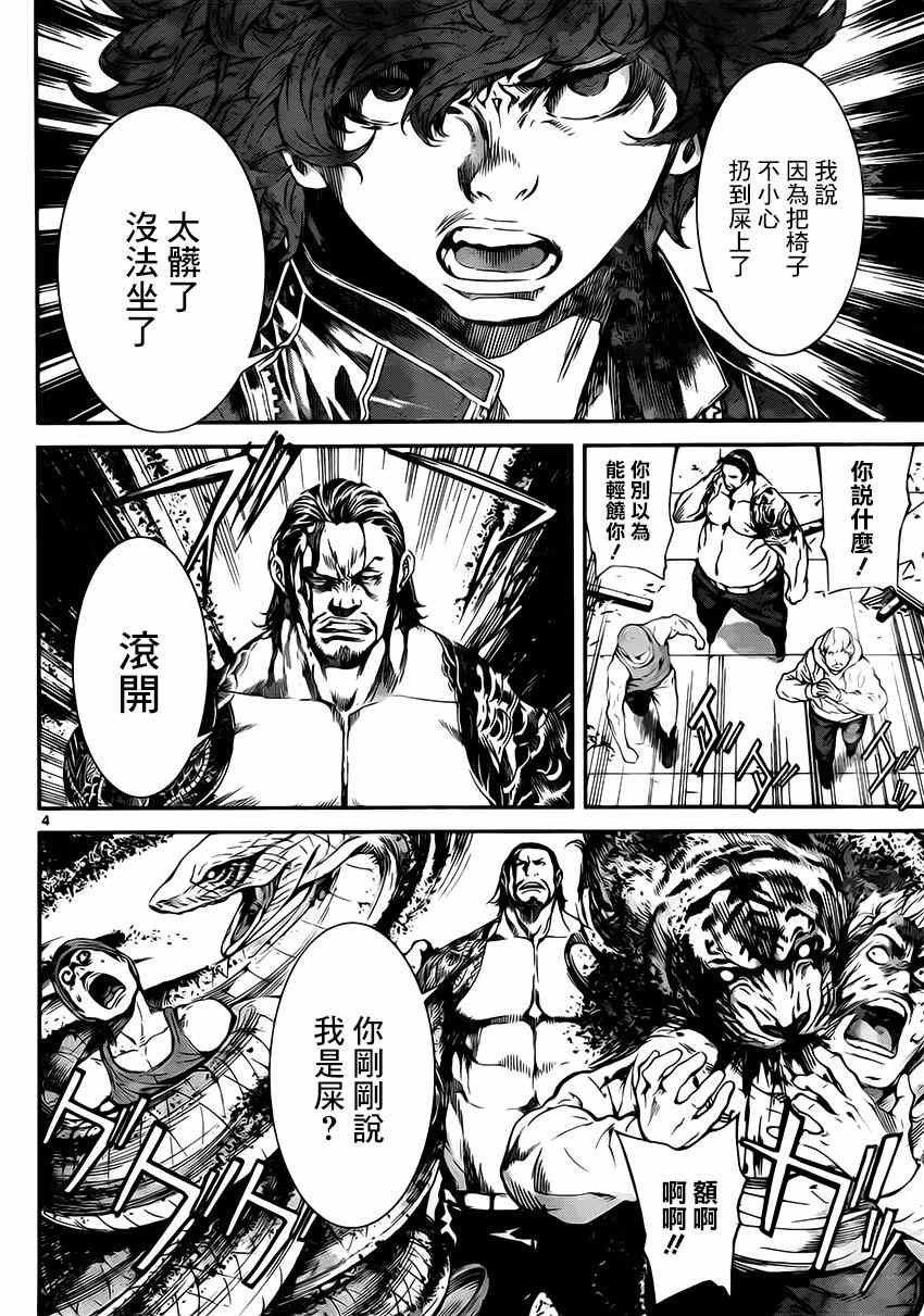 第109话