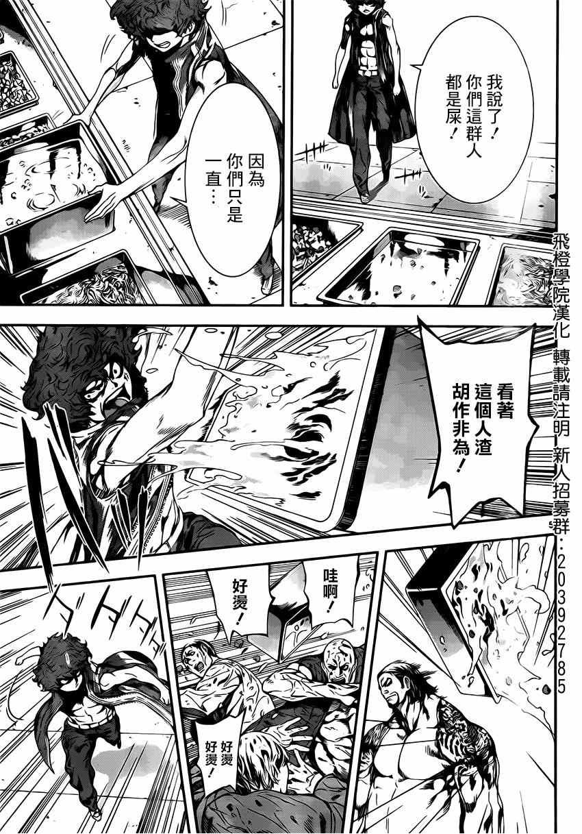 第109话