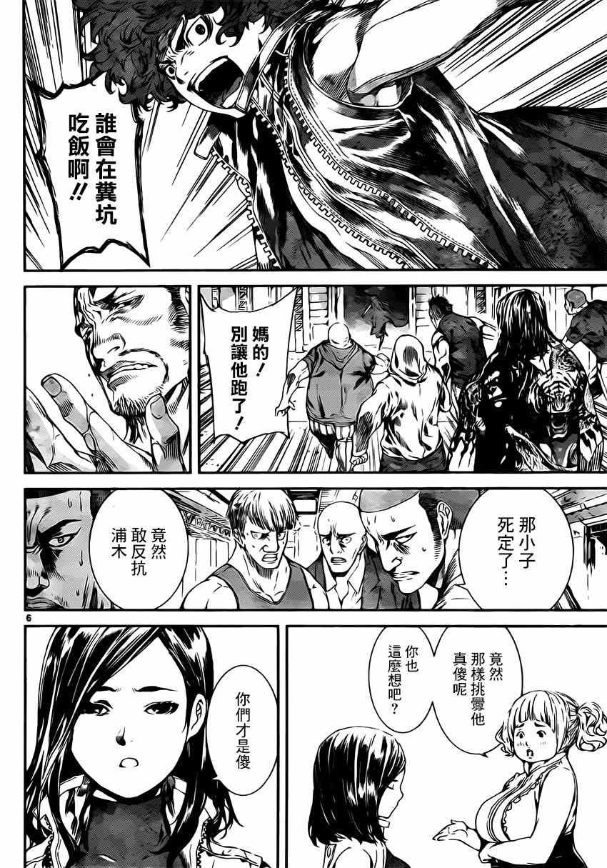 第109话