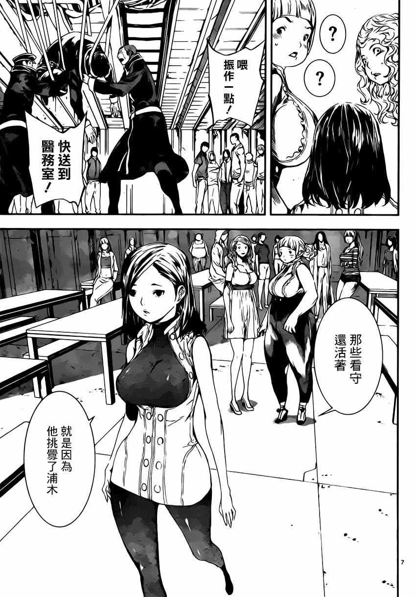 第109话