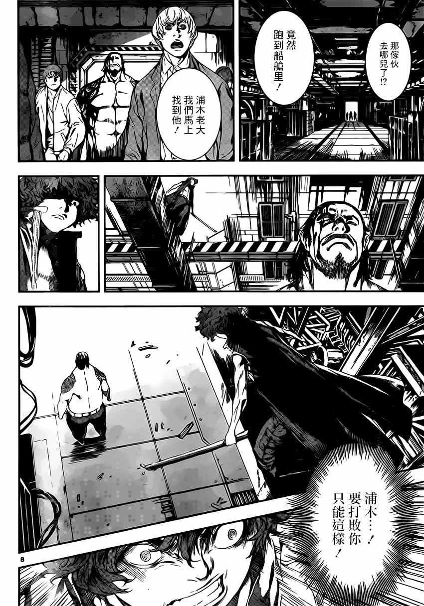 第109话
