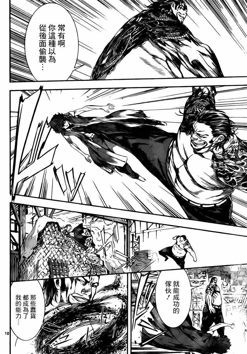 第109话