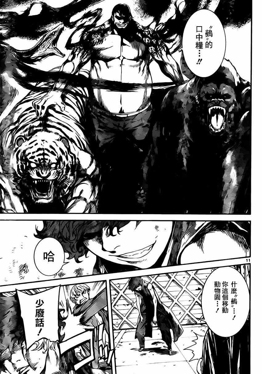 第109话