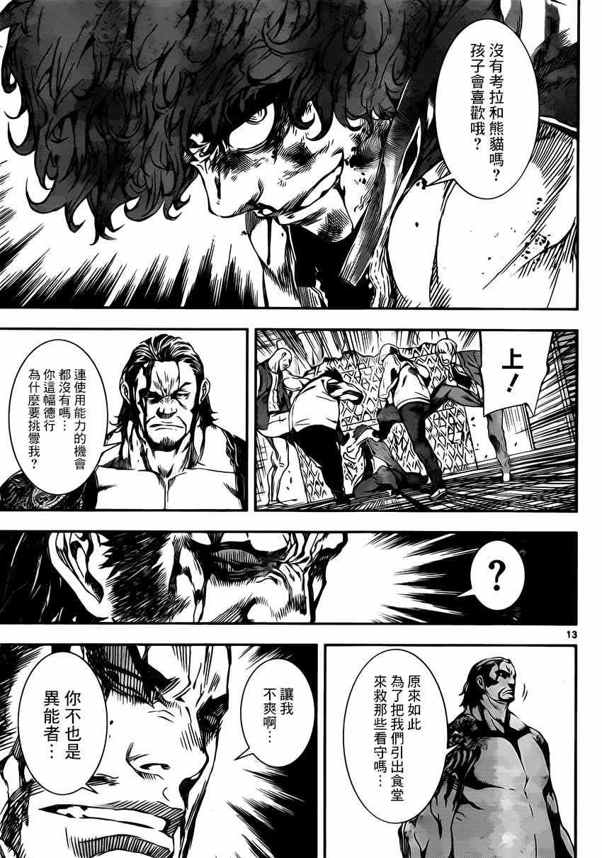第109话