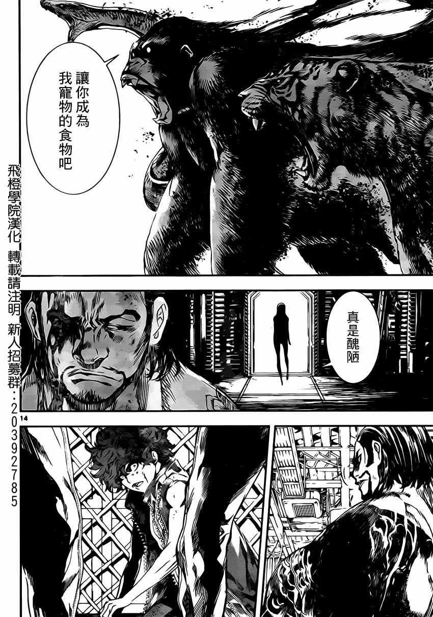 第109话
