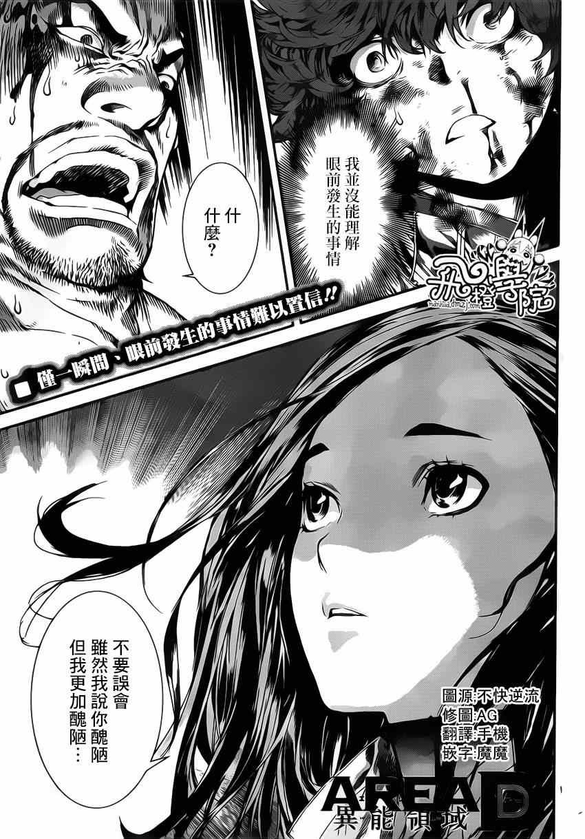 第110话
