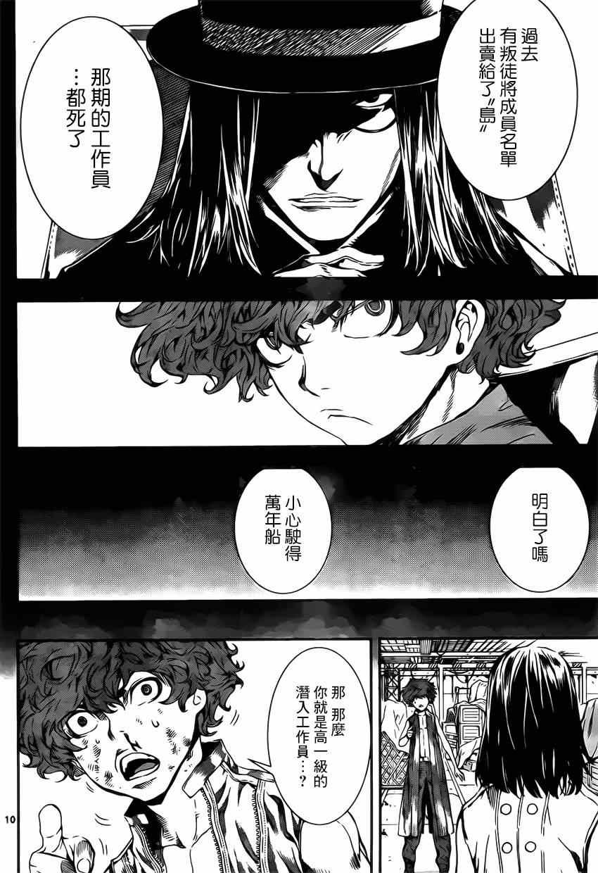 第110话