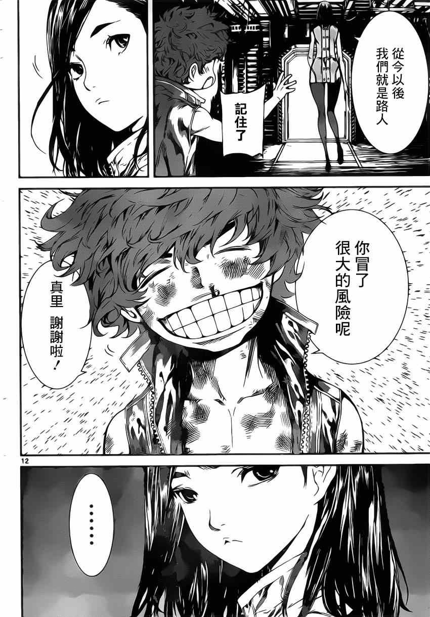 第110话