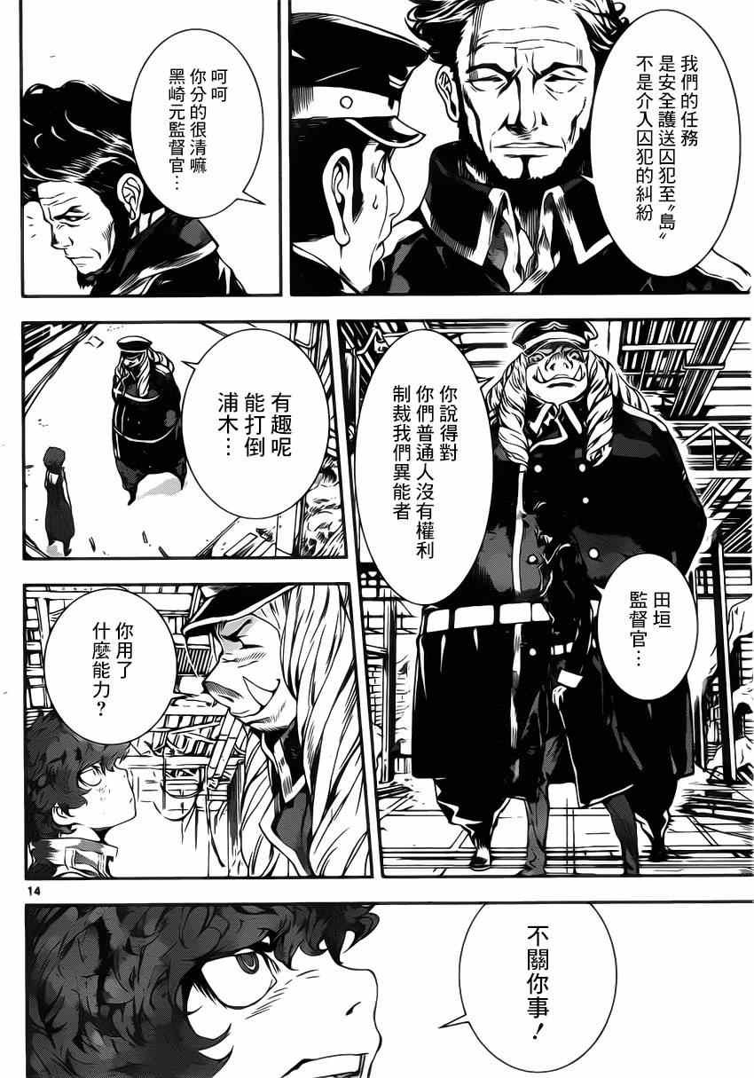 第110话