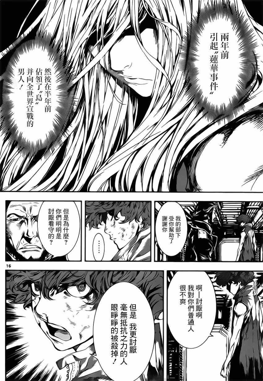 第110话
