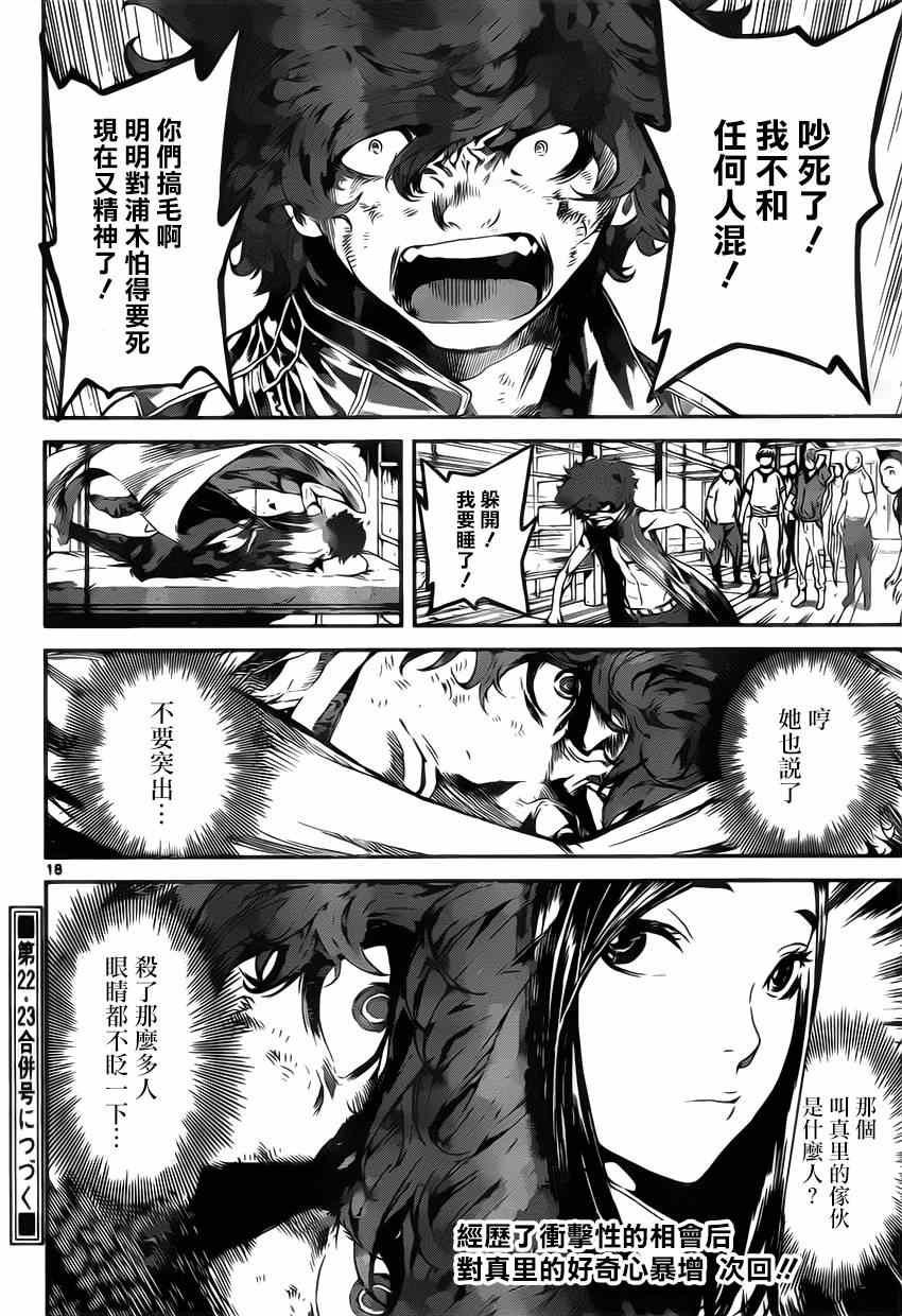 第110话