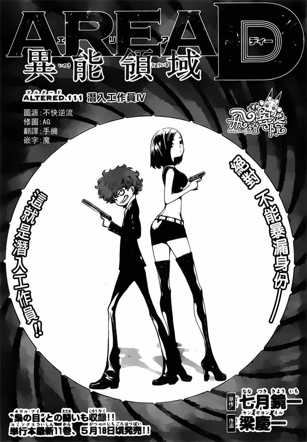 第111话