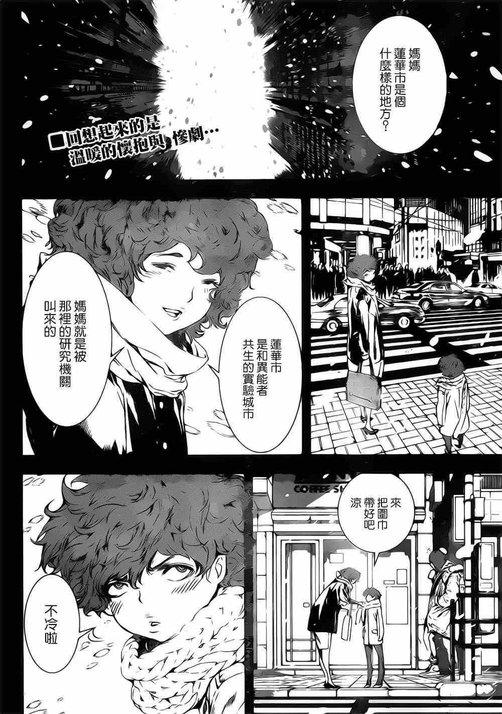 第111话