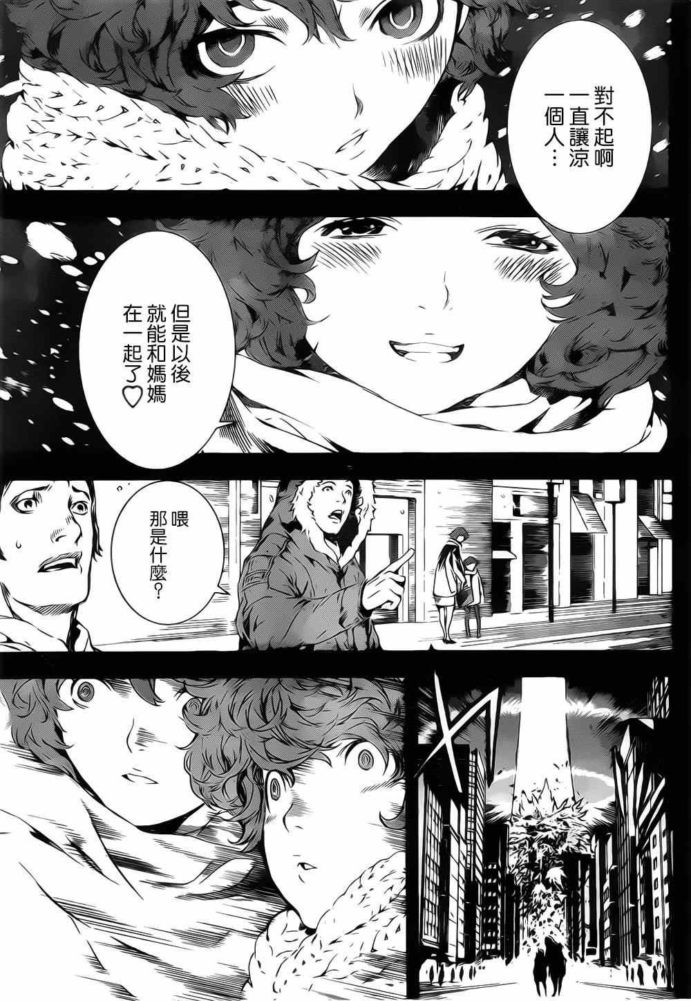 第111话
