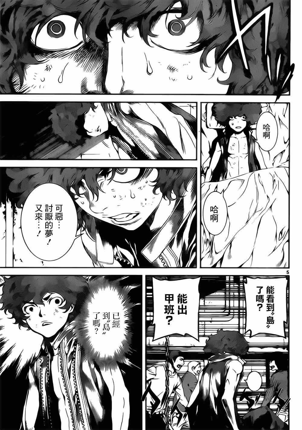 第111话