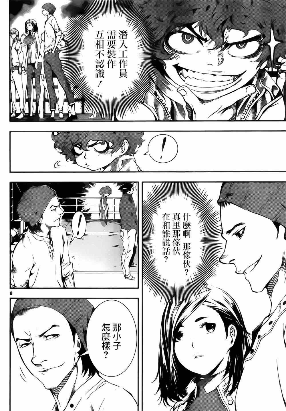 第111话