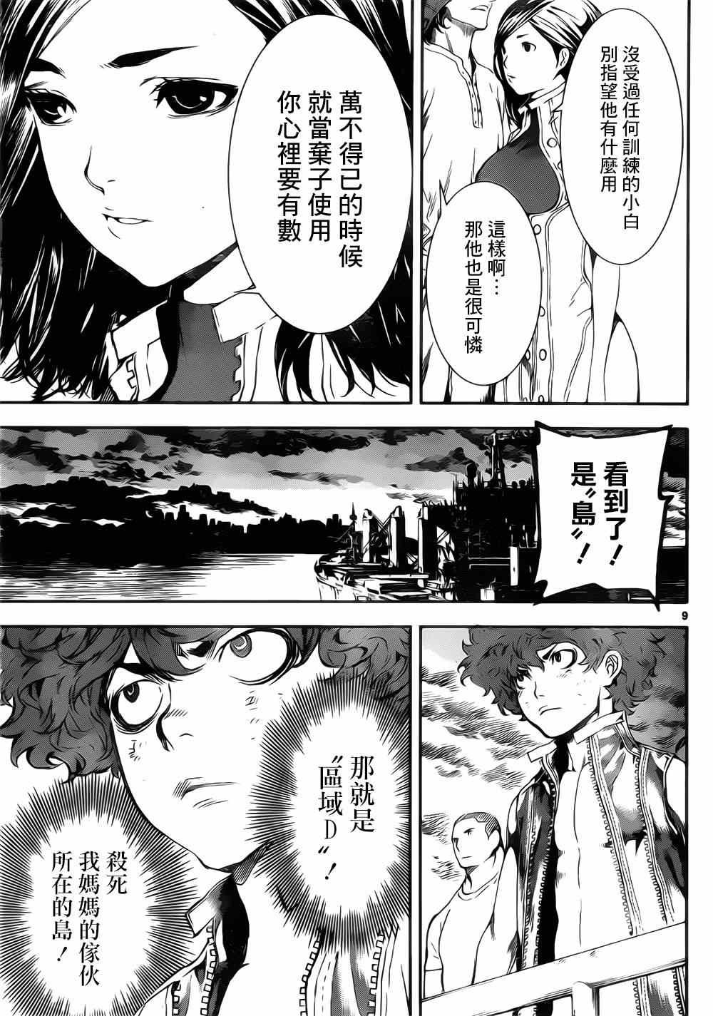 第111话