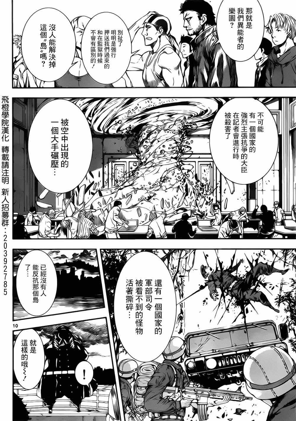第111话