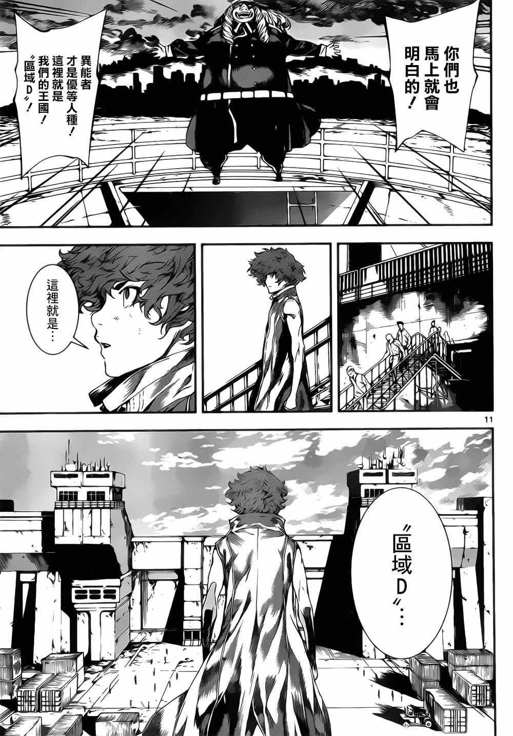 第111话