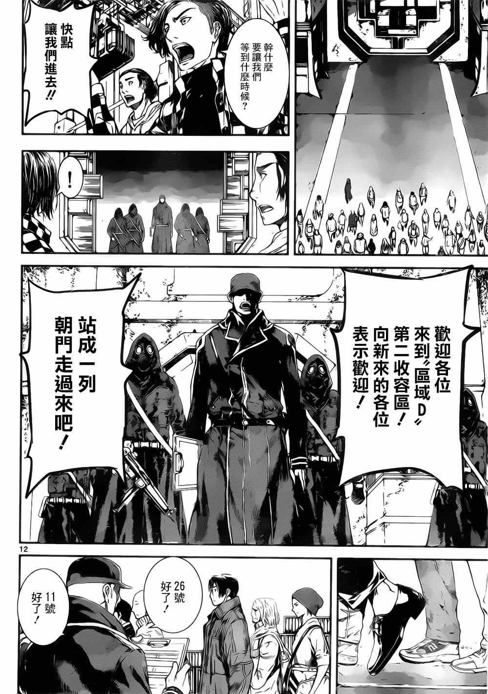 第111话
