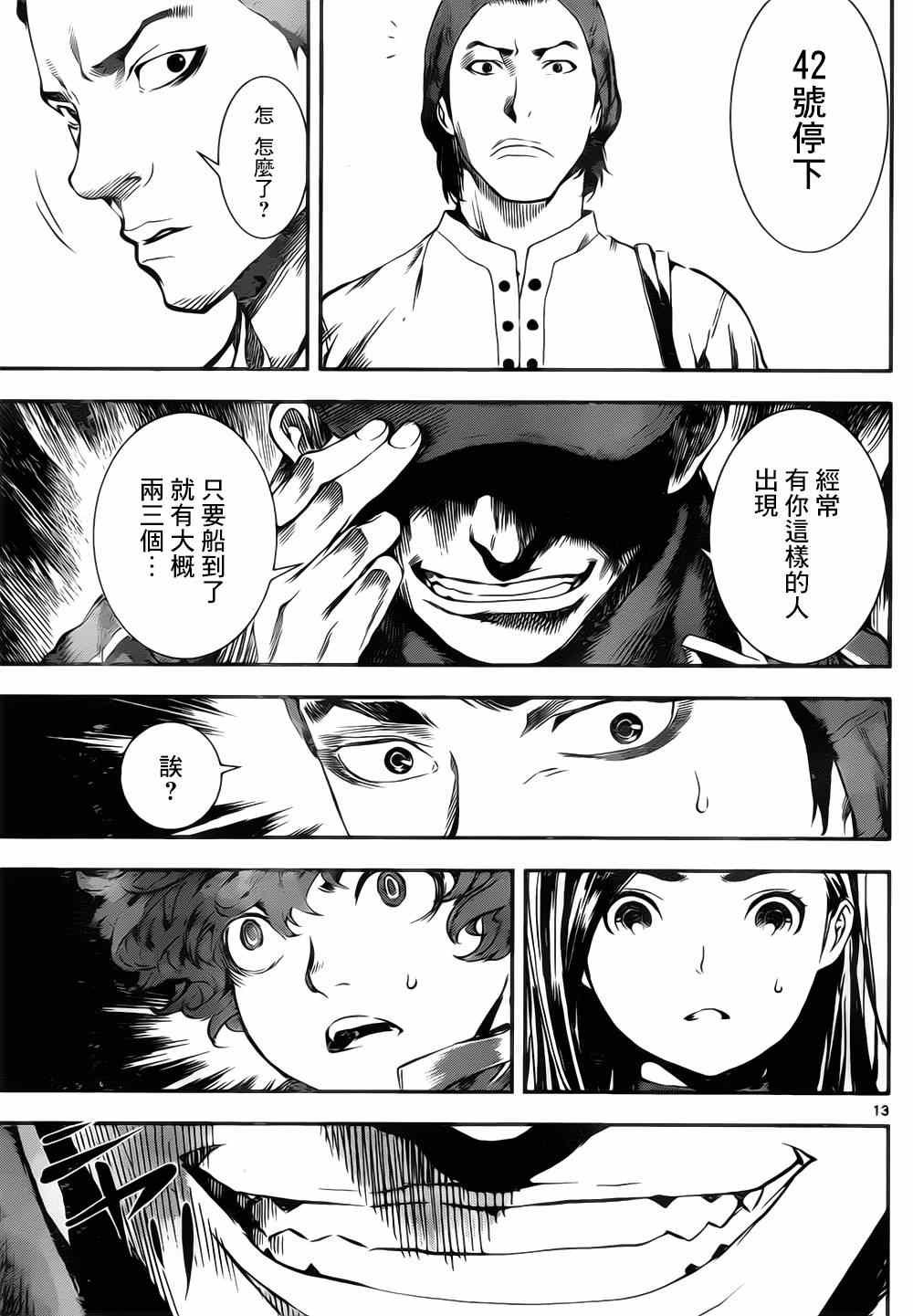 第111话