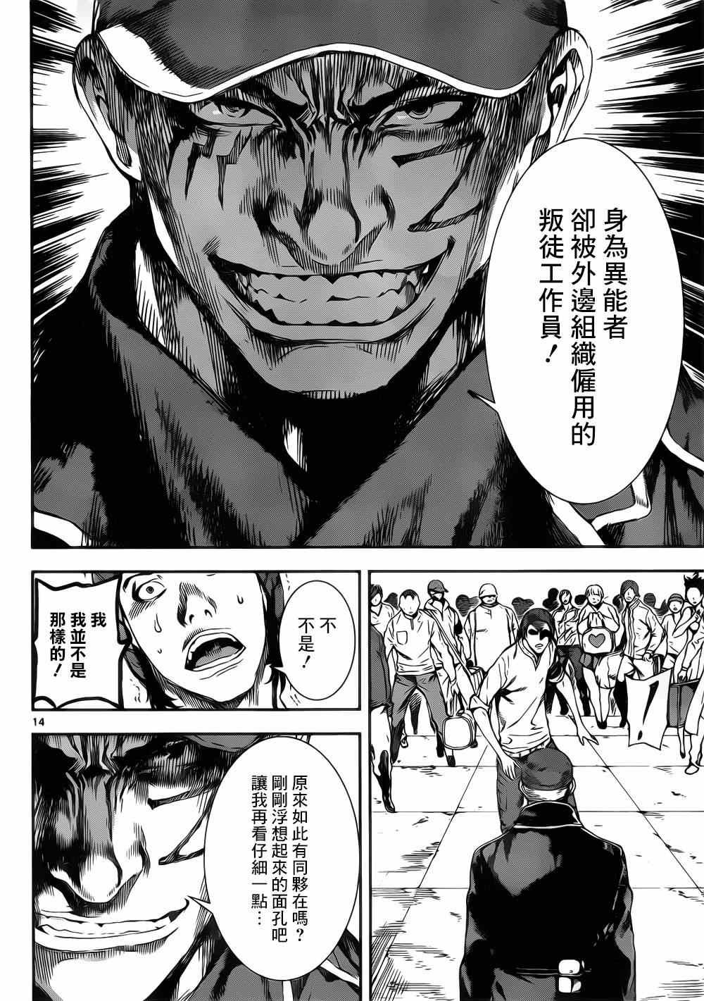 第111话