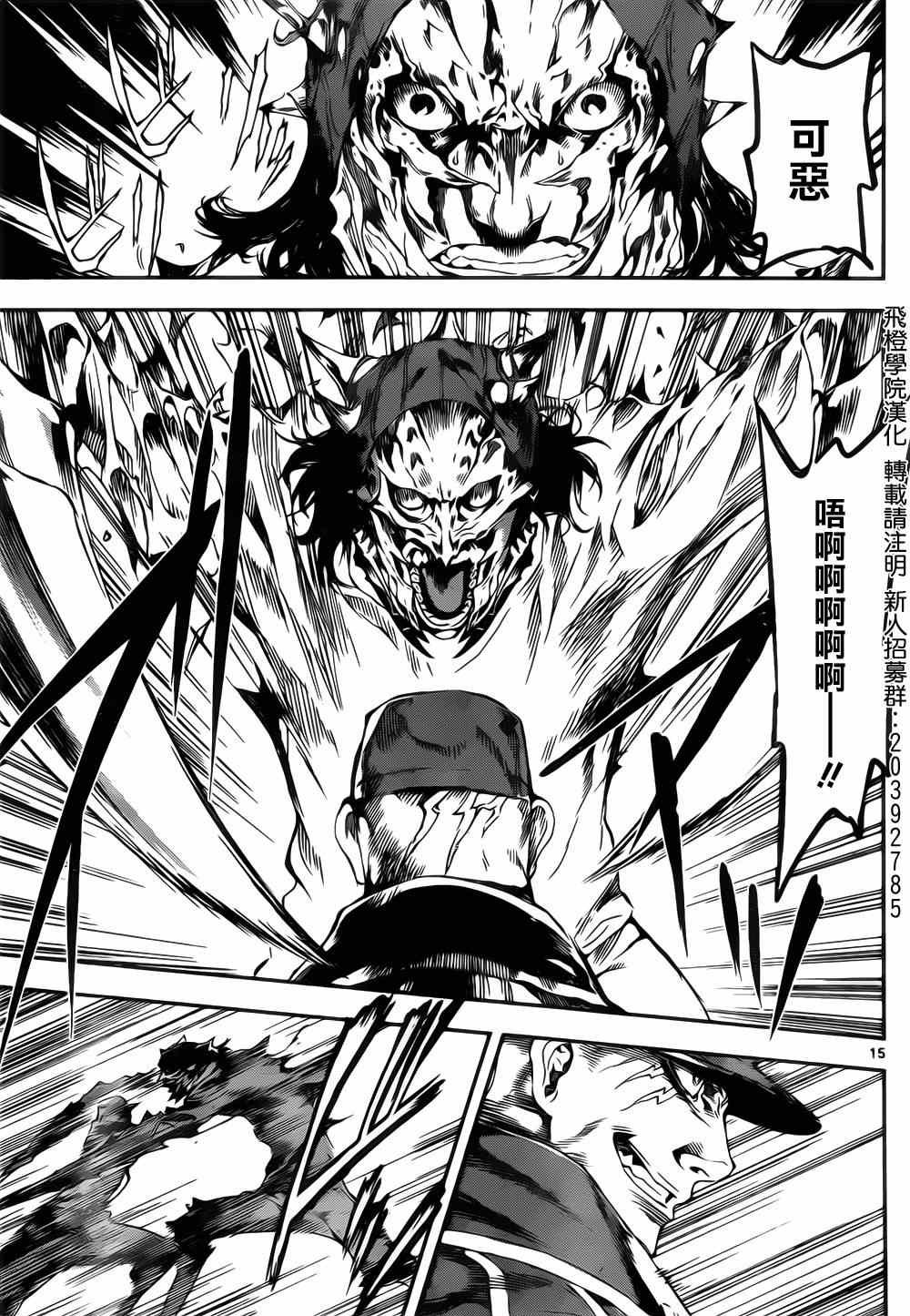 第111话