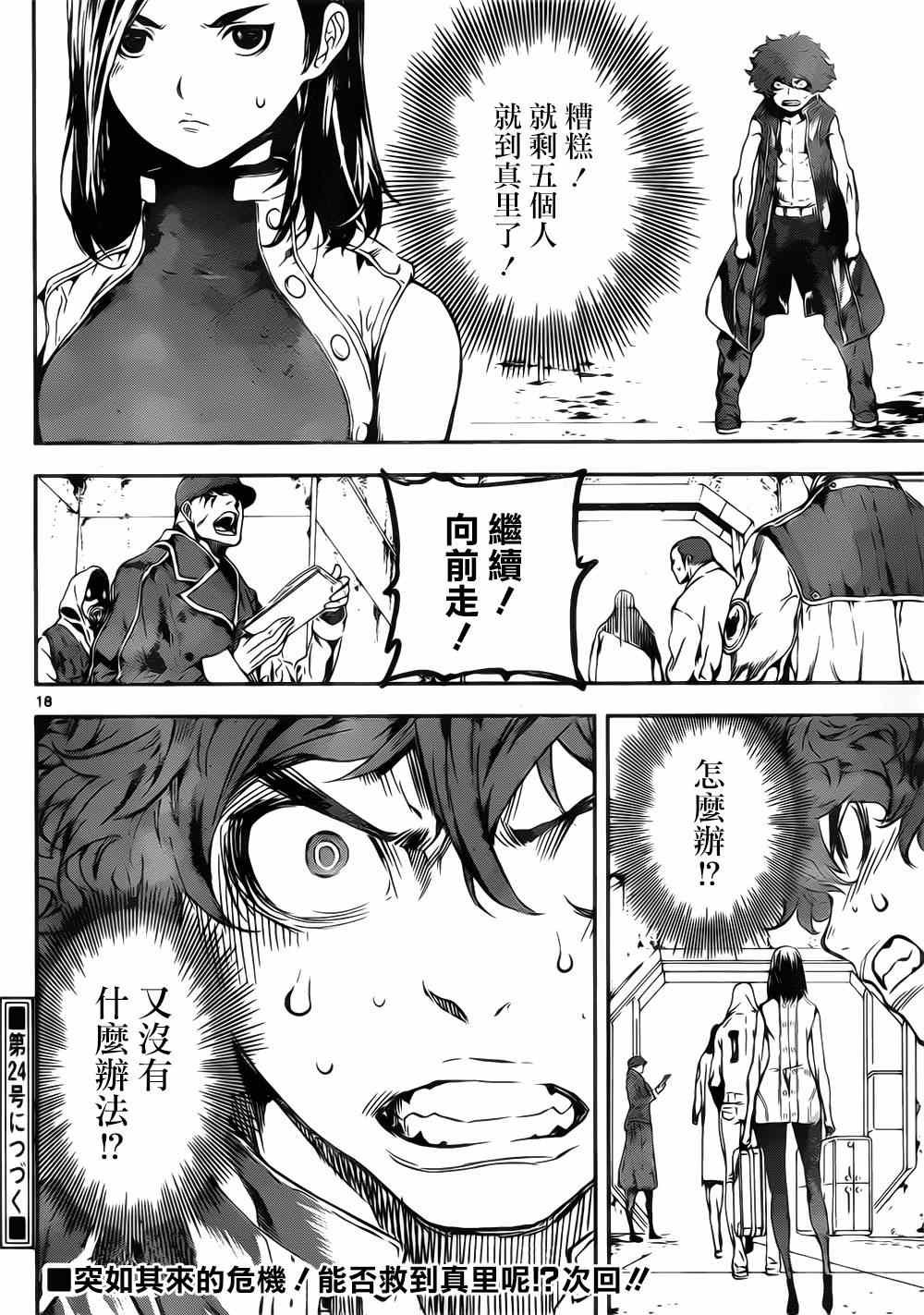 第111话