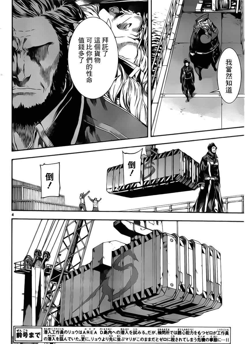 第112话
