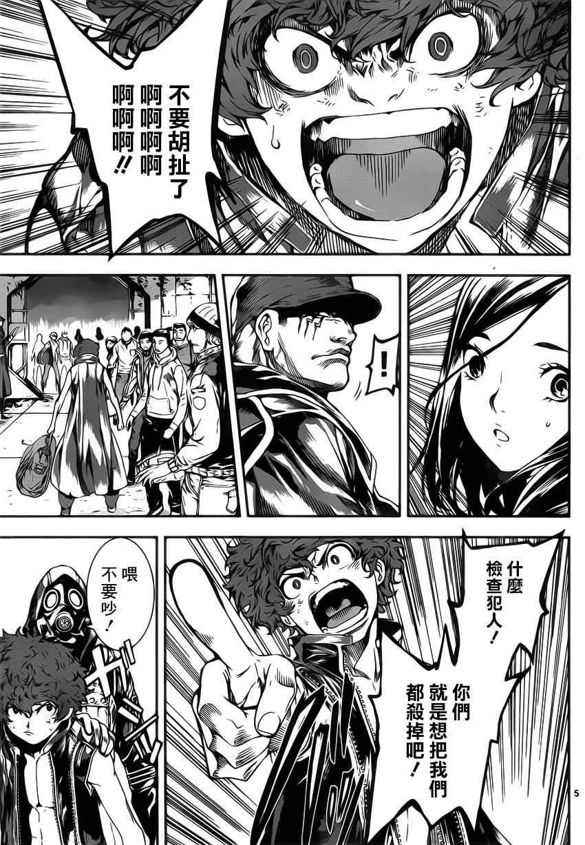 第112话