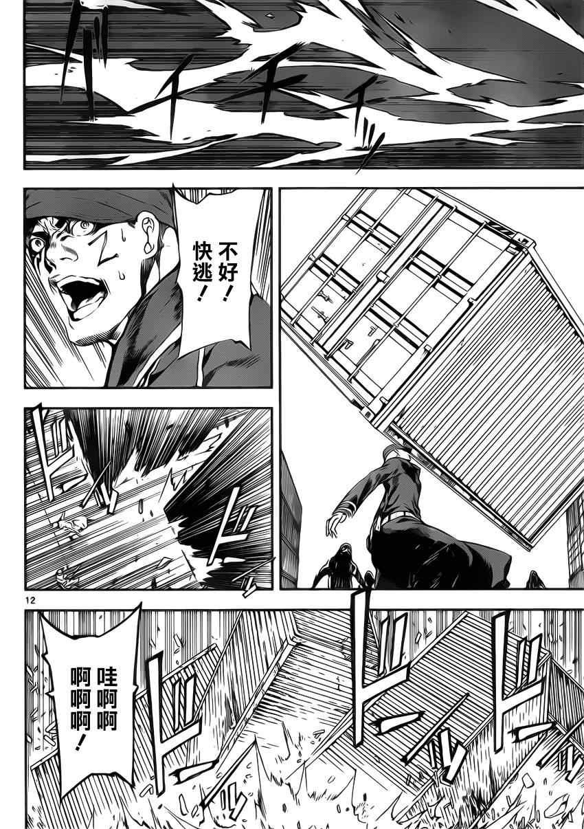 第112话