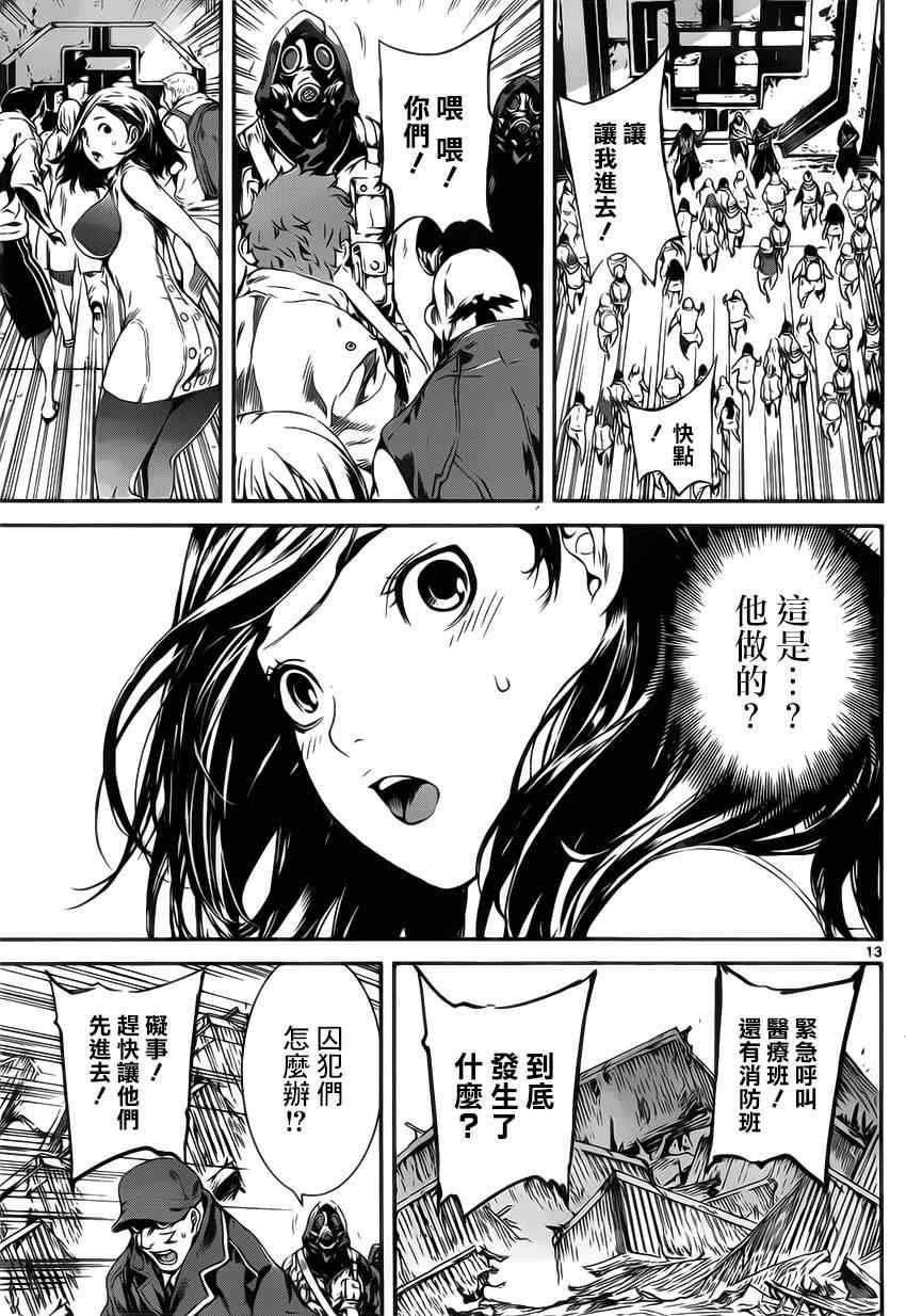 第112话