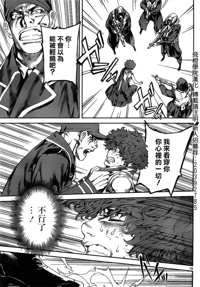 第112话