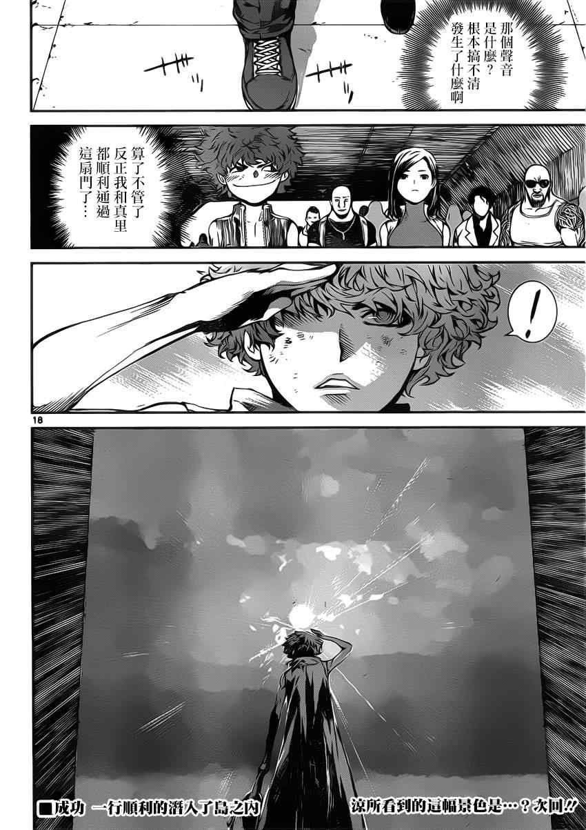 第112话