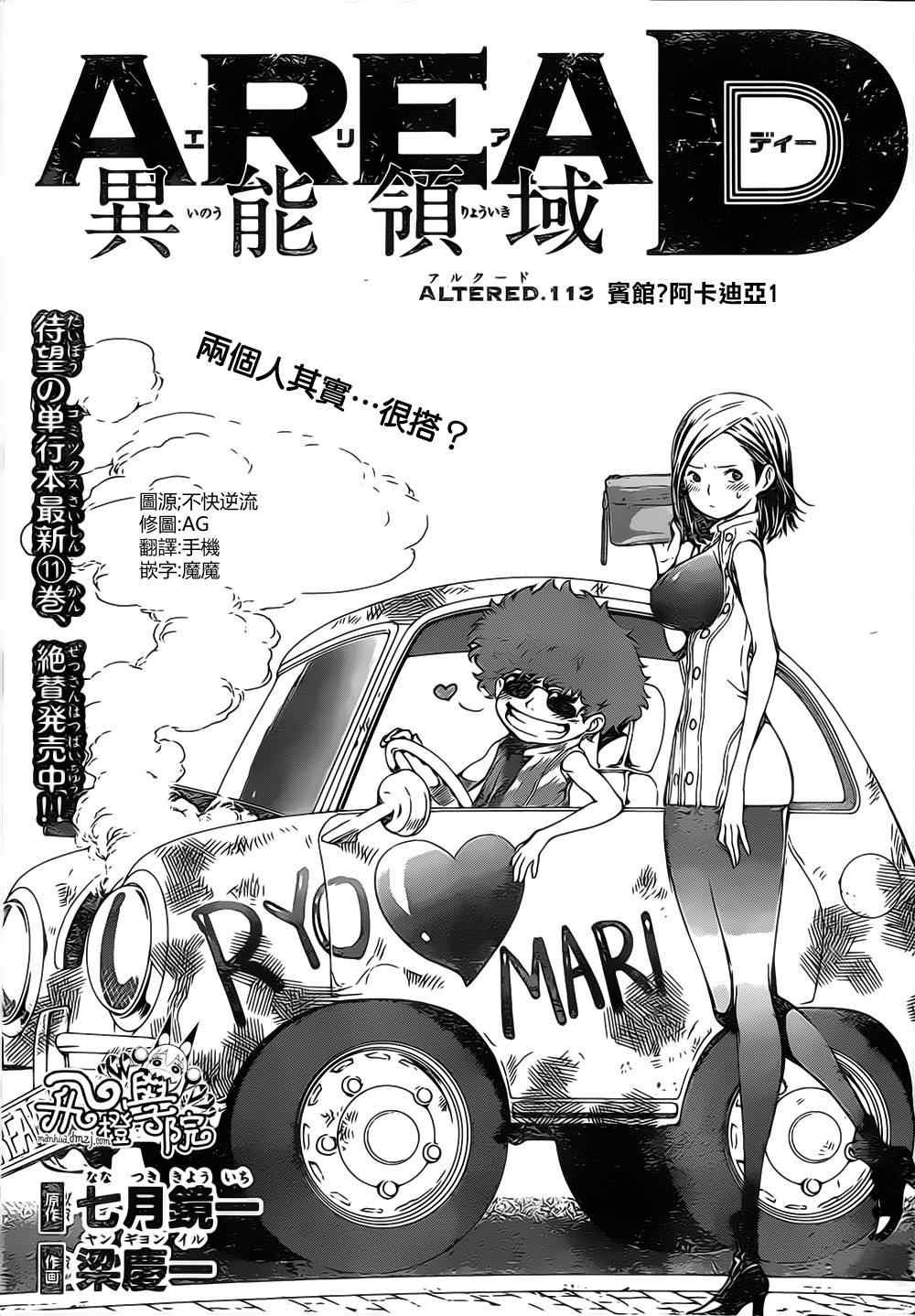 第113话