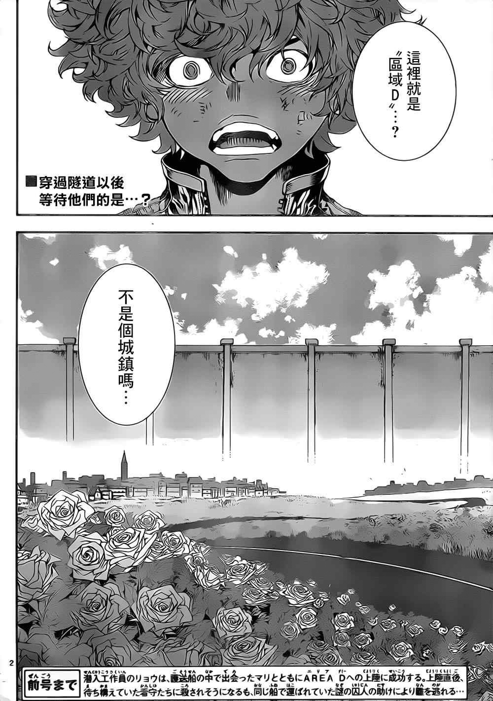 第113话