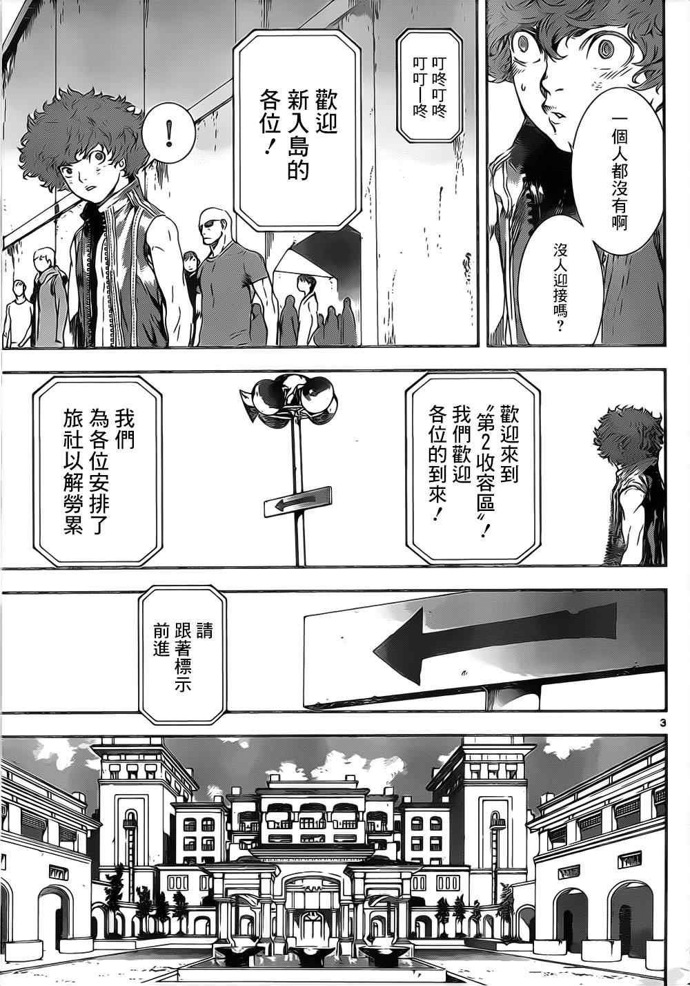 第113话