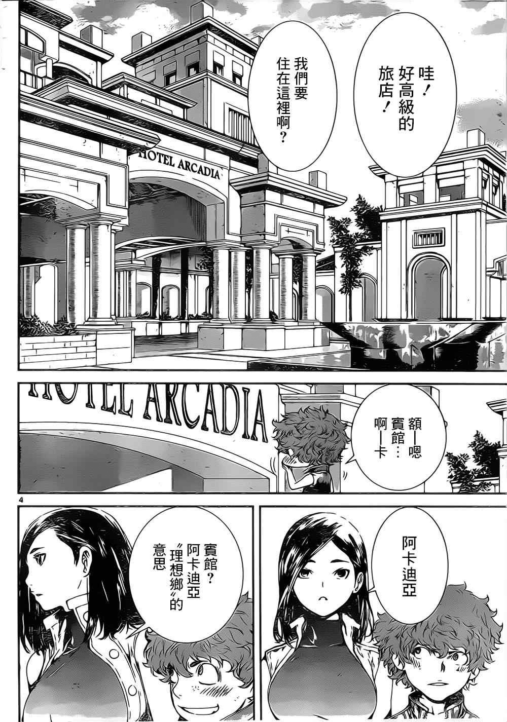 第113话
