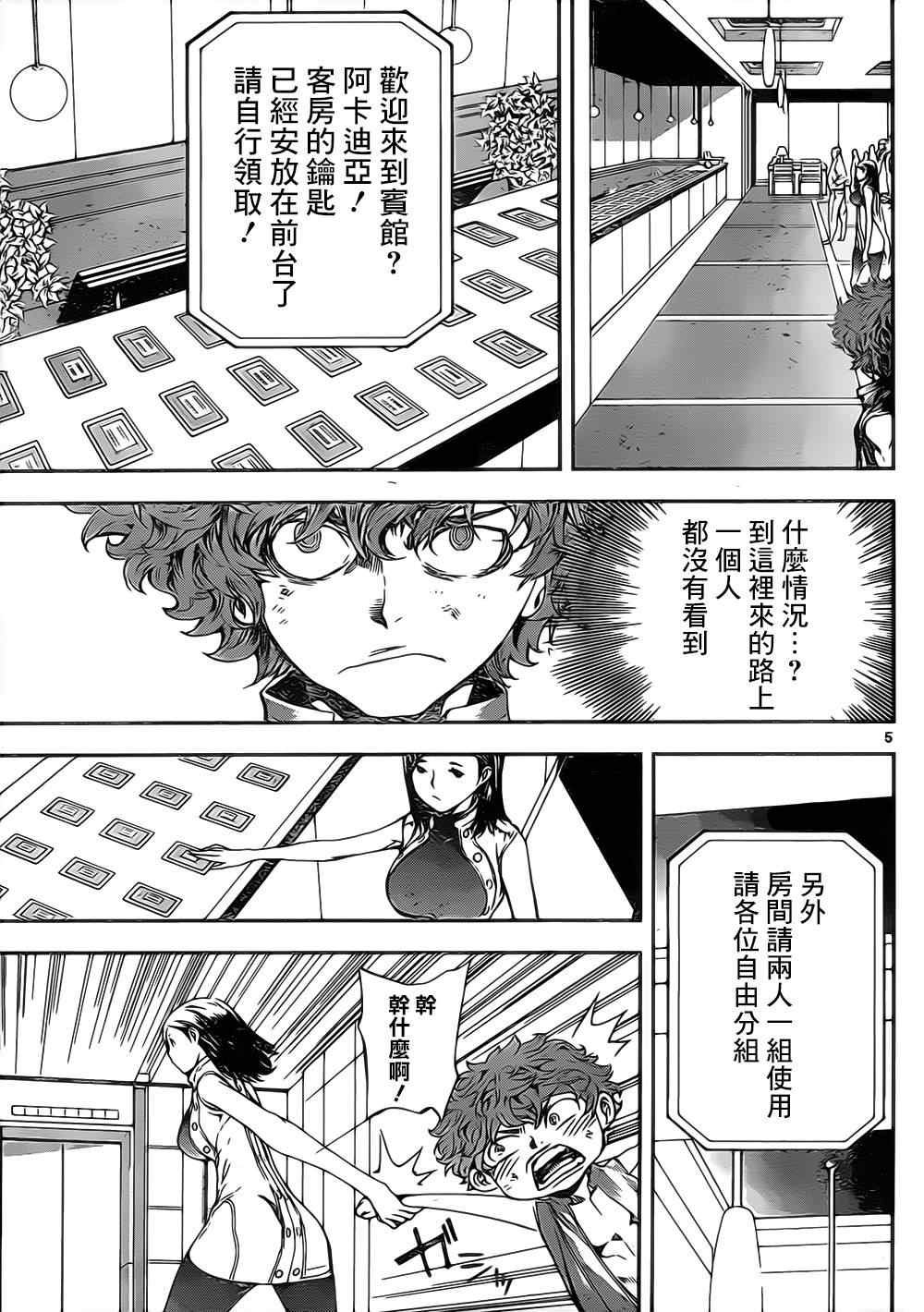第113话