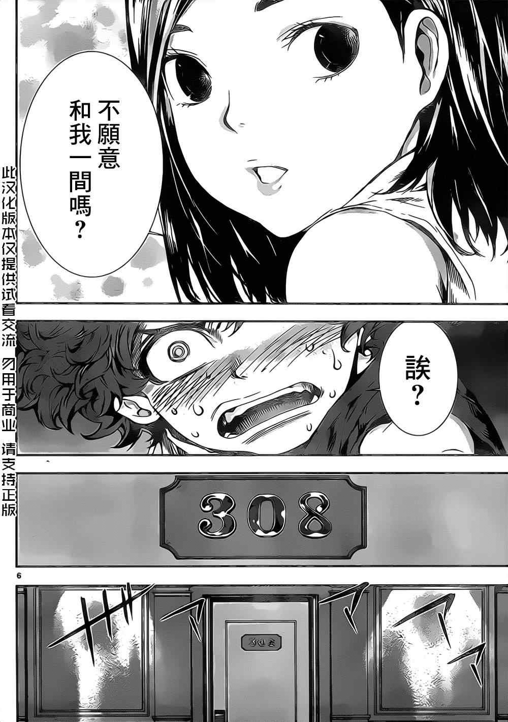 第113话