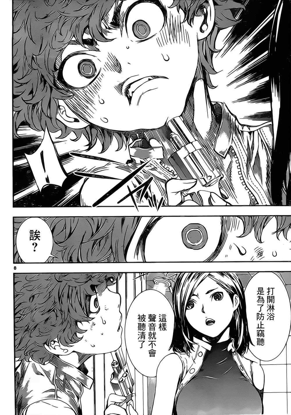 第113话