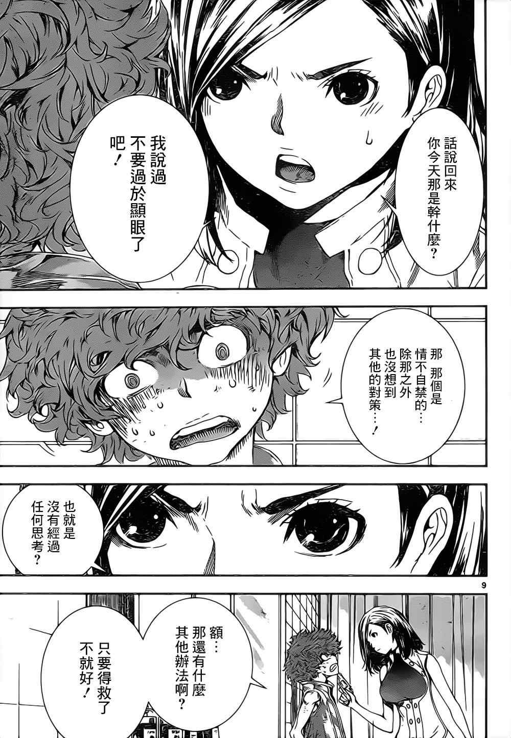 第113话
