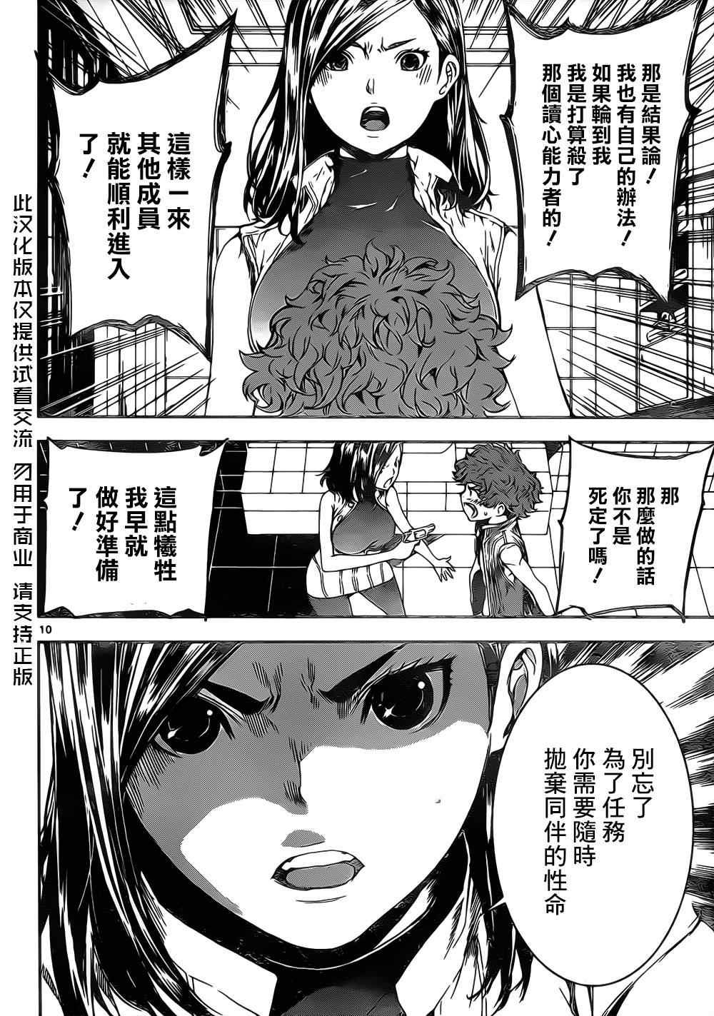 第113话