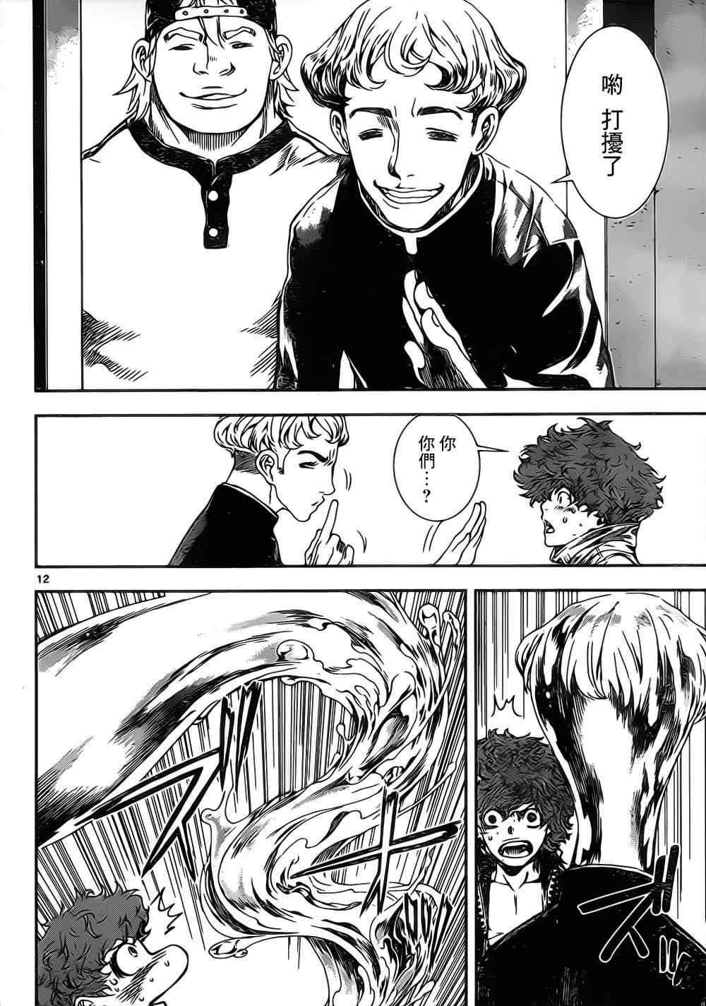 第113话