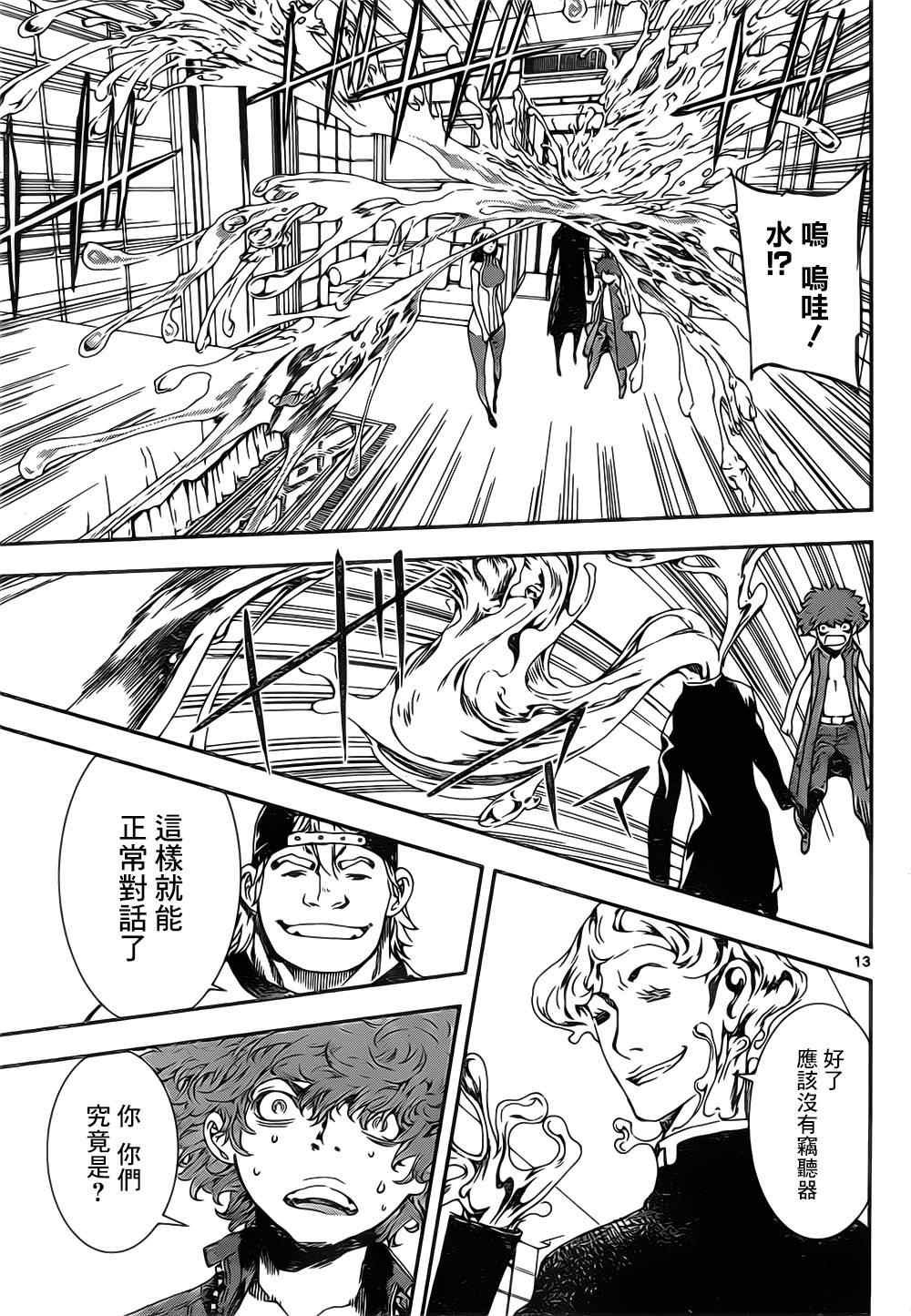 第113话