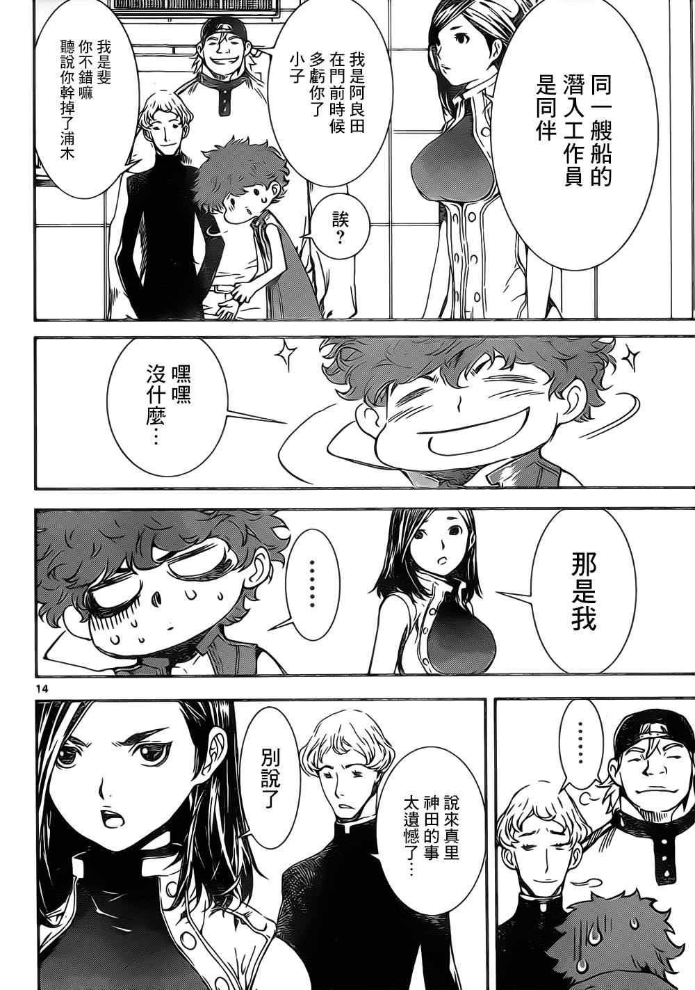 第113话