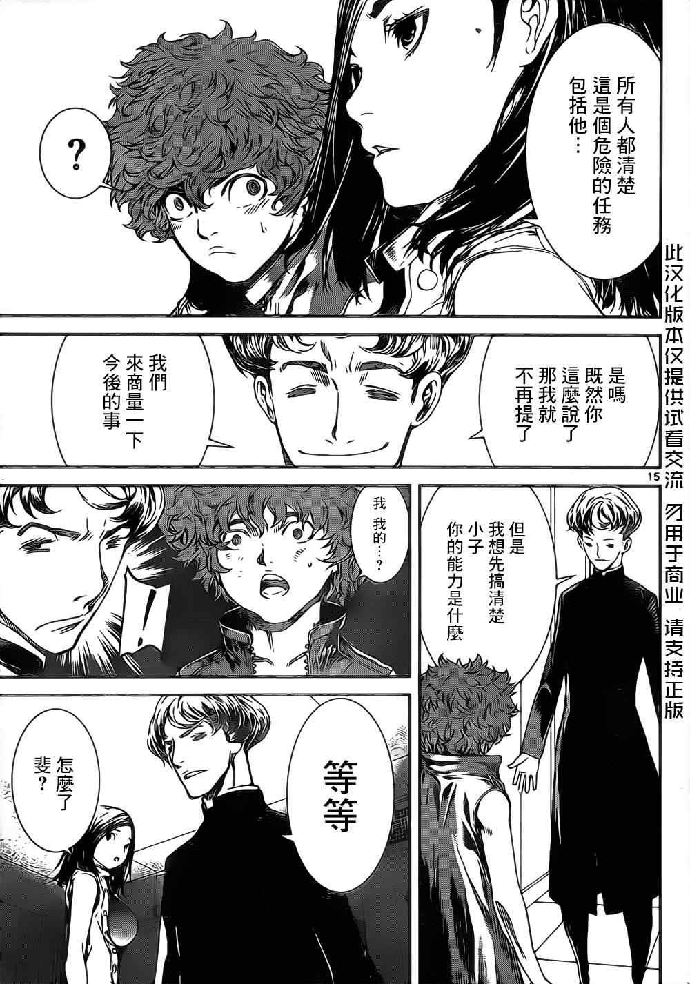 第113话