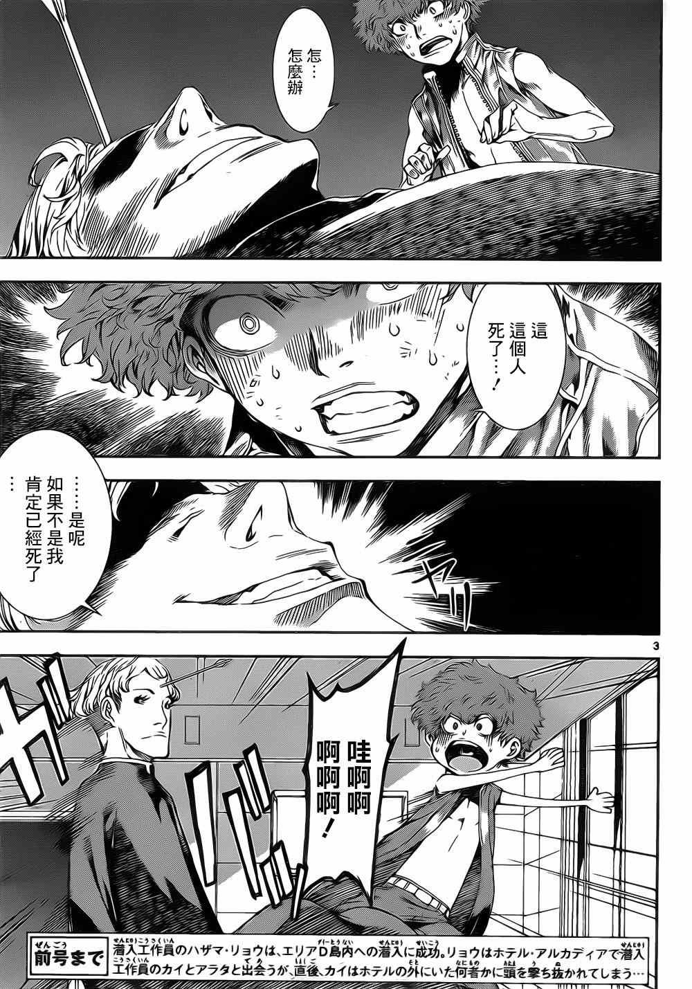 第114话