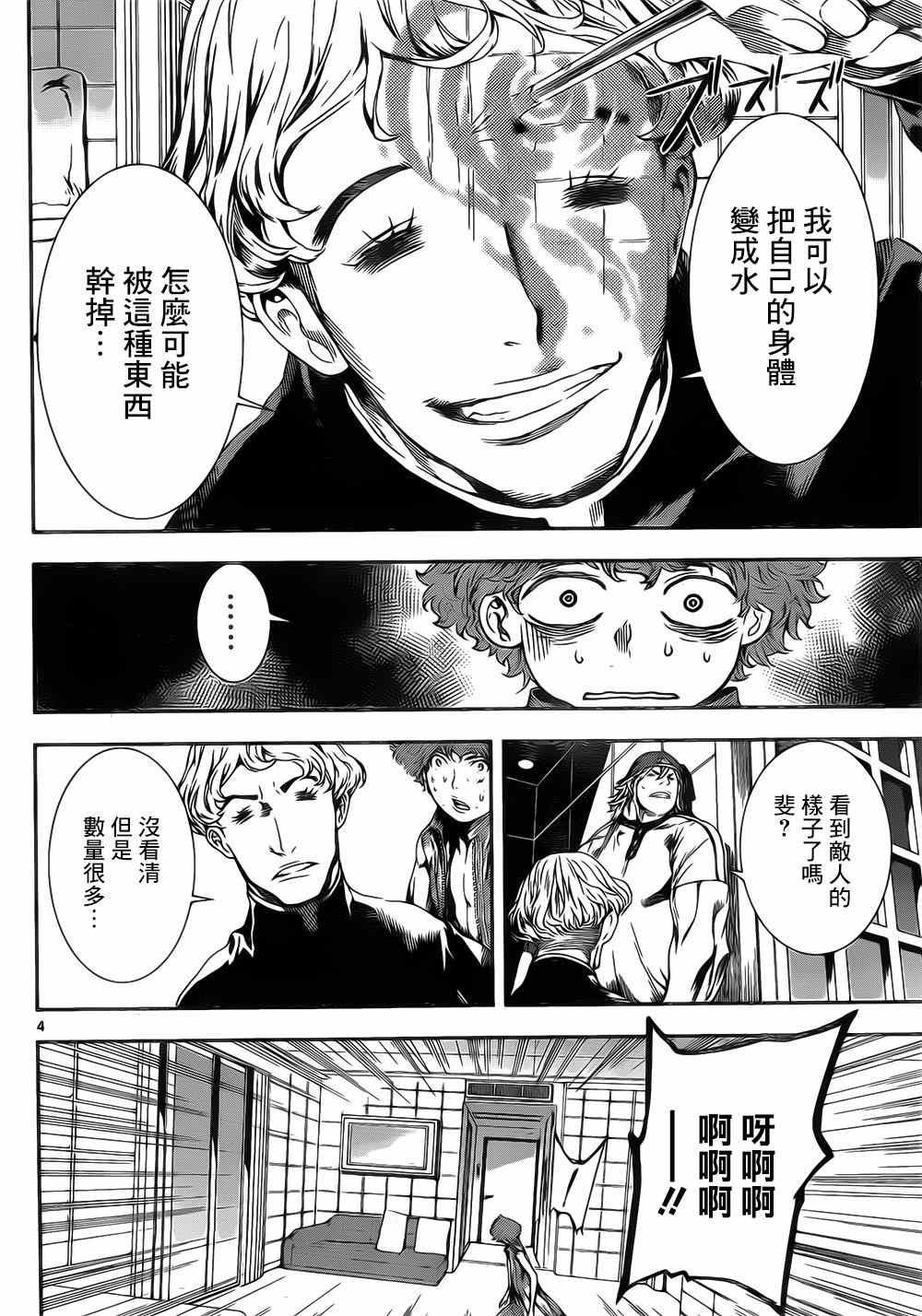 第114话